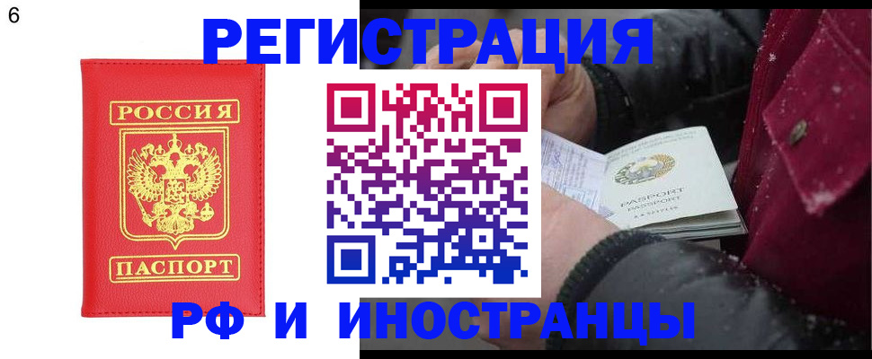 купить прописку в Избербаше