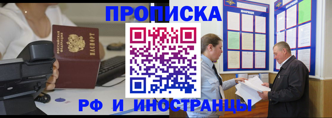 прописка для кредита в Избербаше