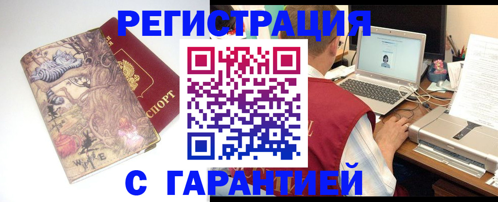 прописка в Избербаше