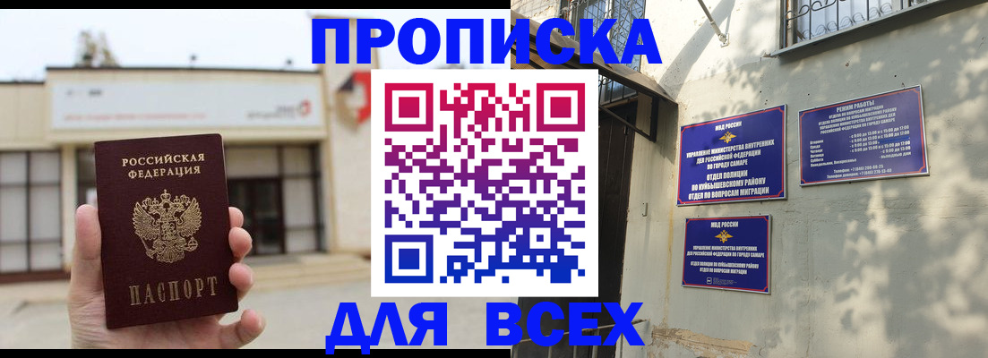 временная регистрация надежно в Избербаше