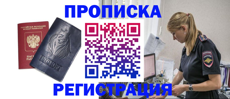 прописка для военкомата в Избербаше