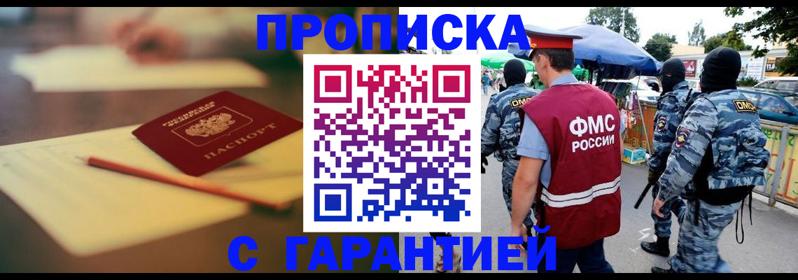 временная регистрация поиск в Избербаше