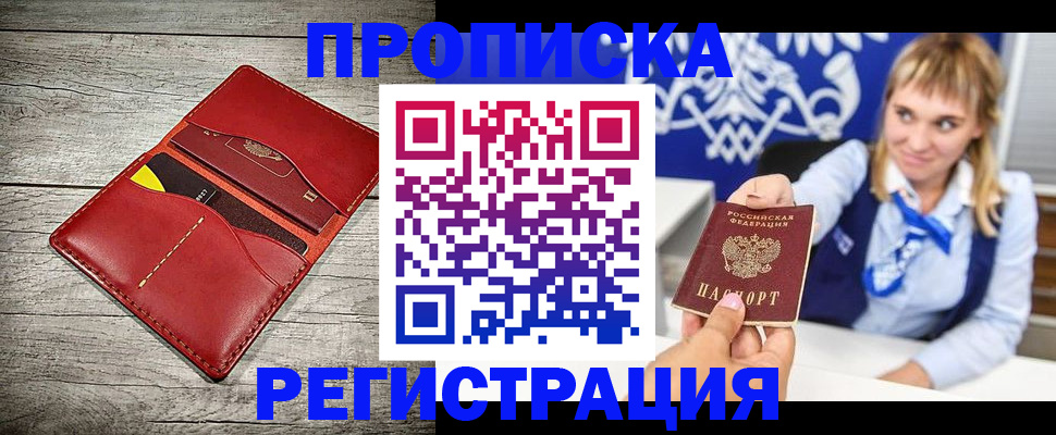 временная регистрация гарантия в Избербаше