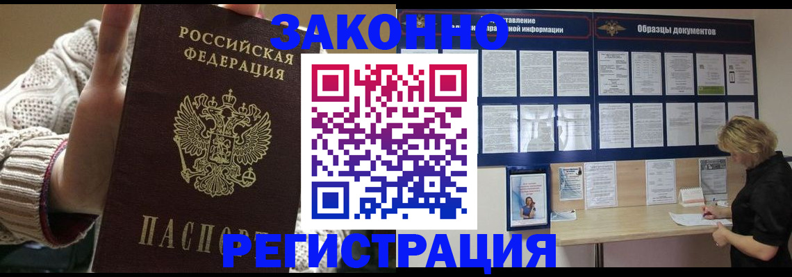 прописка от собственника в Избербаше